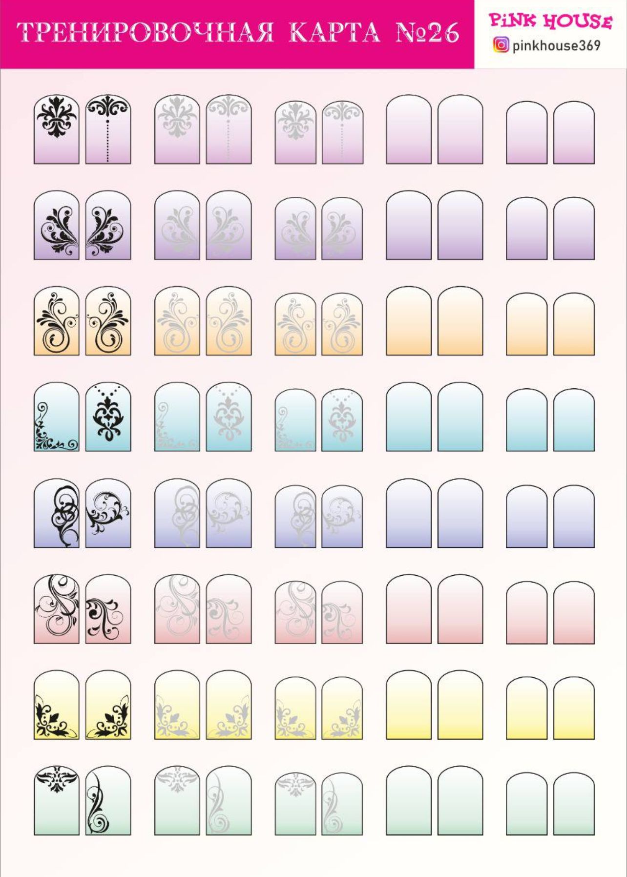 Training Card - Decorative Patterns Set Pink House