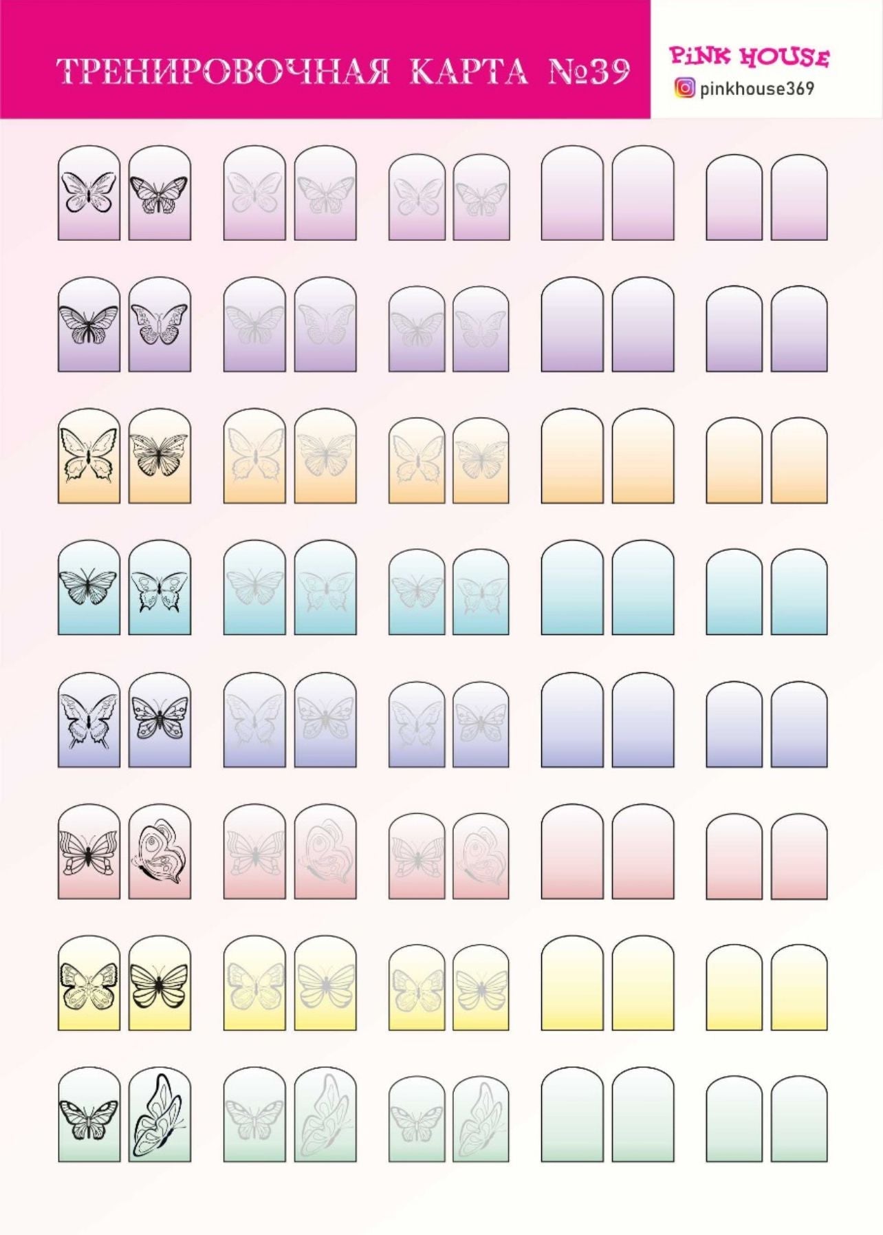 Training Card - Decorative Patterns Set Pink House