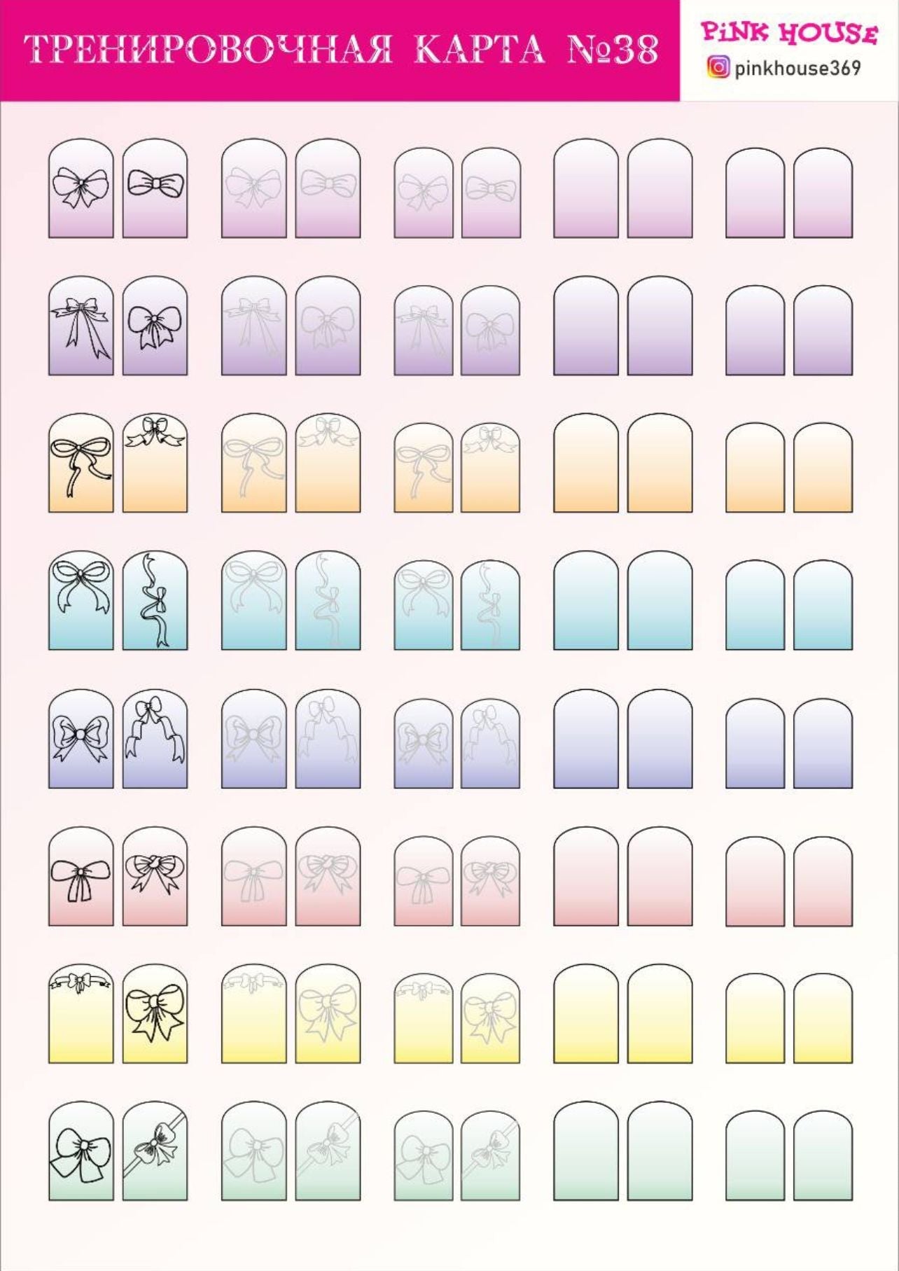 Training Card - Decorative Patterns Set Pink House
