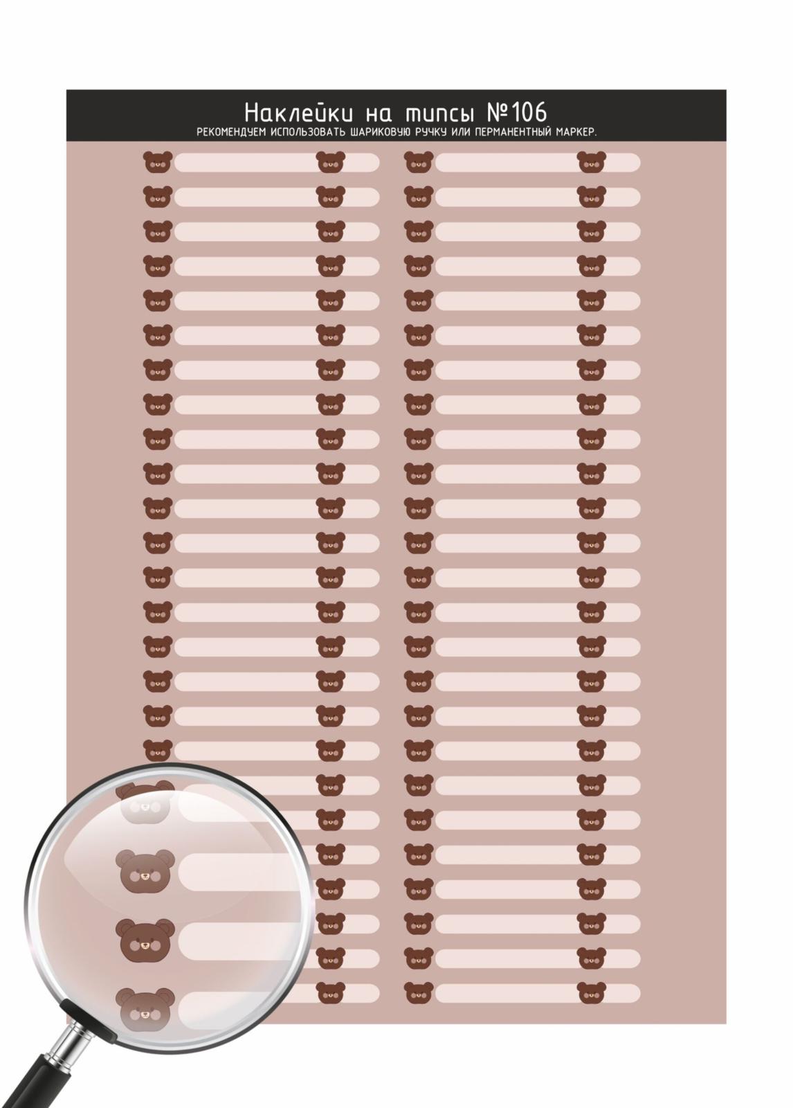 Nail Protection Sticker Sheet - 20 Designs Pink House