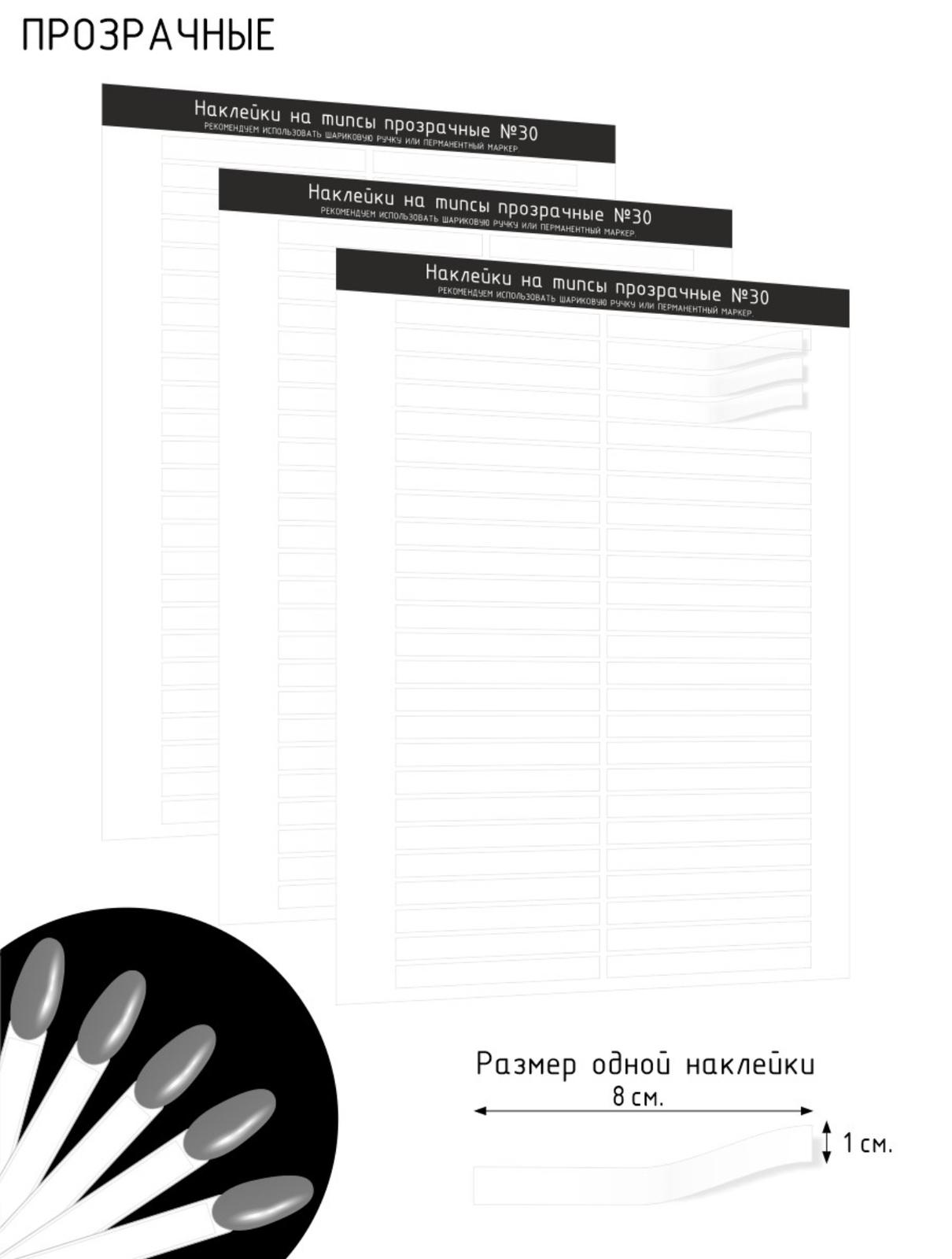 Nail Protection Sticker Sheet - 20 Designs Pink House