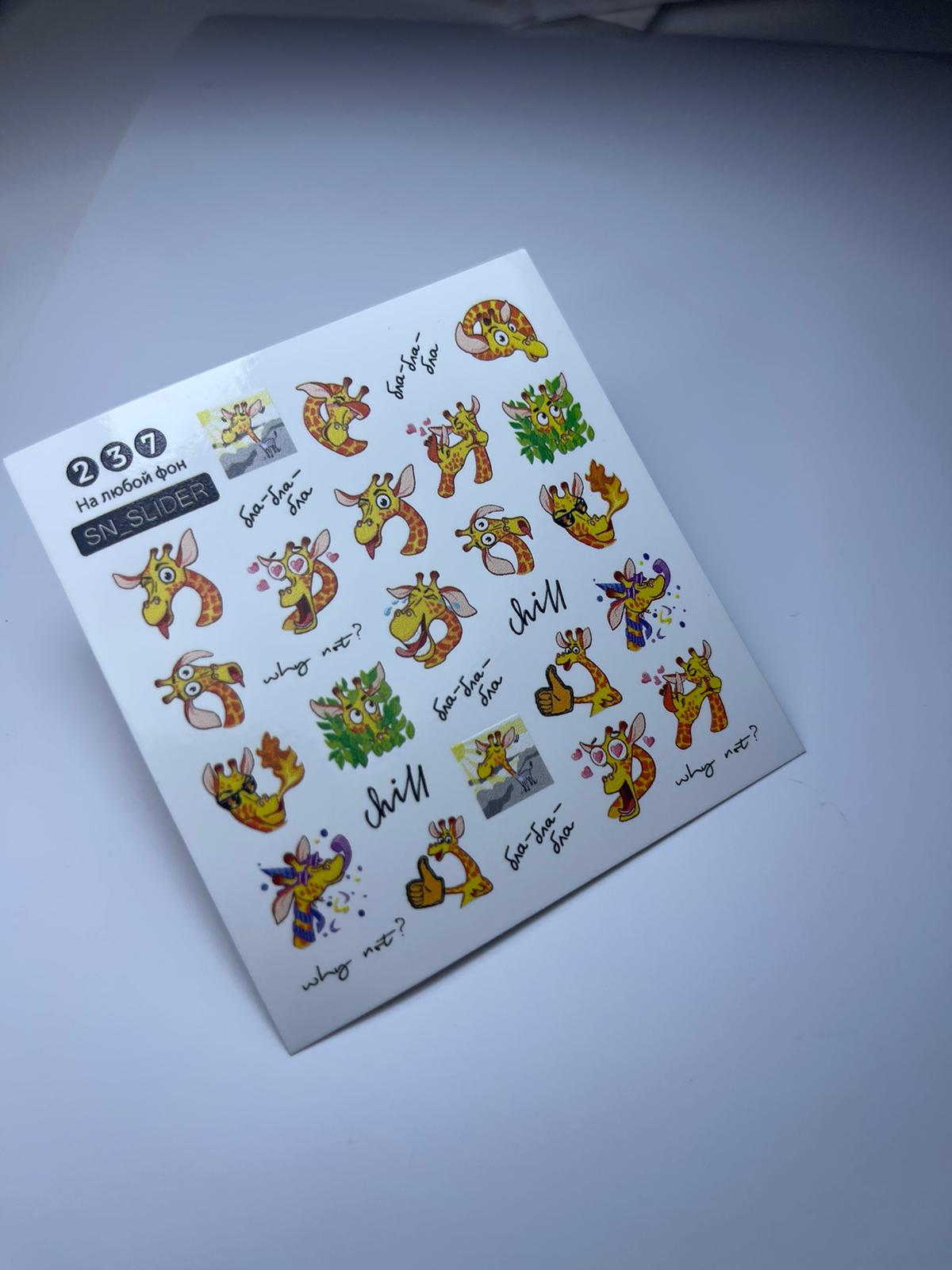 SN Slider 237 - Giraffe Cartoon Nail Art Sticker